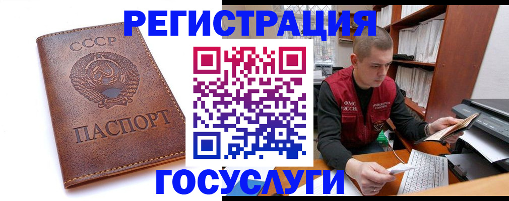 прописка для работы в Торжоке